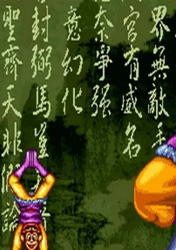 Oriental Legend / Xi You Shi E Zhuan (ver. 126)