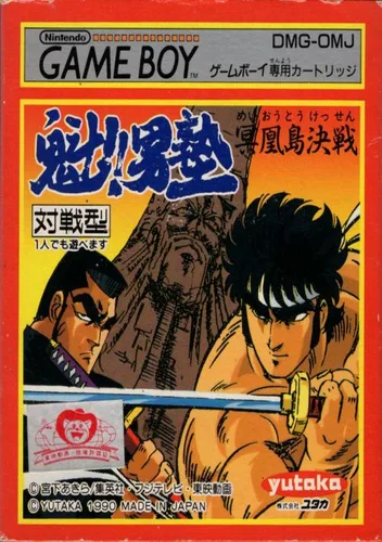 Otoko Jyuku