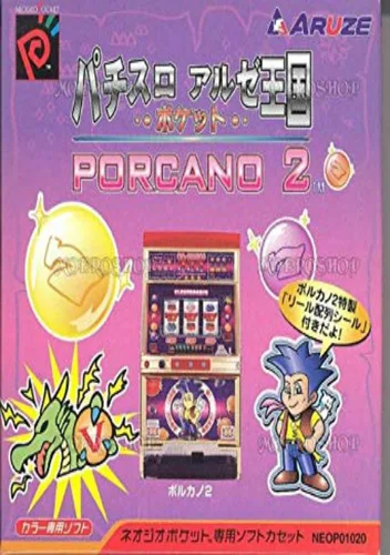 Pachi-slot Aruze Oukoku Porcano 2