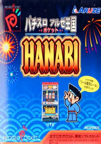 Pachisuro Aruze Oogoku Ohanabi