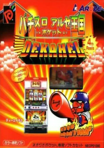 Pachisuro Aruze Oogoku Pocket - Dekahel 2