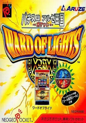Pachisuro Aruze Oogoku Pocket Ward of Lights