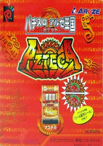Pachisuro Azure Oogoku Pocket Azteca