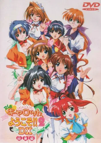 Pia Carrot e Youkoso 2 - Disc 1 (J)