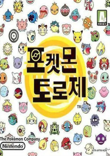 Pokemon Toroje (K)
