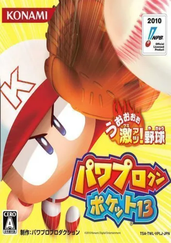 Power Pro Kun Pocket 13 (J)