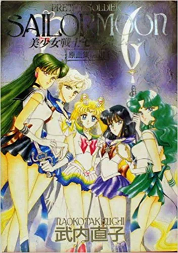Pretty Soldier Sailor Moon (Ver. 95/03/22, USA)
