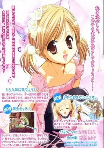 Princess Maker 4 - Special Edition (KS)(Independent)