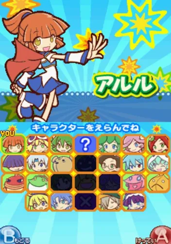 Puyo Puyo!! 20th Anniversary (J)