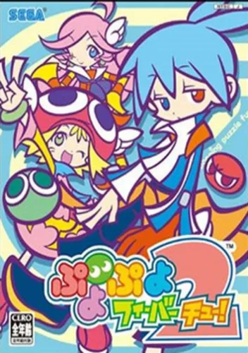 Puyo Puyo Fever 2 (J)