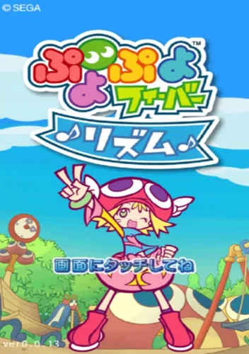 Puyo Puyo Fever