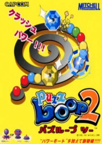 Puzz Loop 2 (Japan) (Clone)