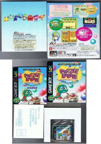 Puzzle Bobble Millennium