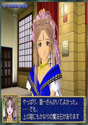 Quiz Ah My Goddess