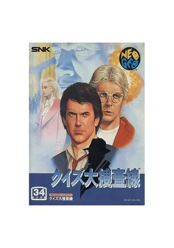 Quiz Daisousa Sen: The Last Count Down