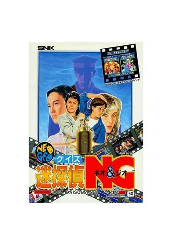 Quiz Meitantei Neo & Geo Quiz Daisousa Sen Part 2