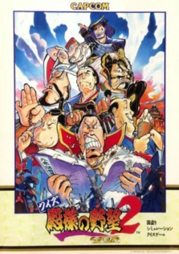 QUIZ TONOSAMA NO YABOU 2 - ZENKOKU-BAN (JAPAN)