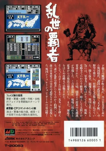 Ransei No Hasha