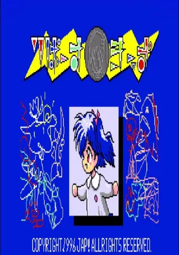 Riverse Kids (PD)
