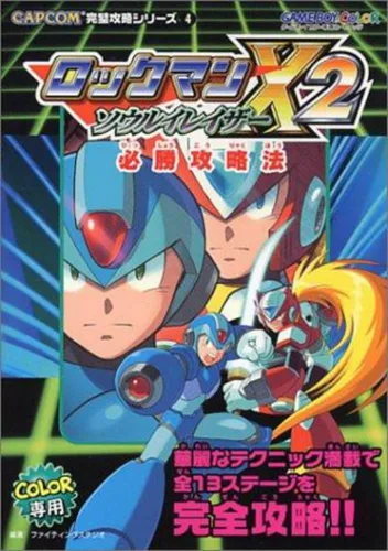 Rockman X2 - Soul Eraser (J)