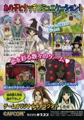 Rosario To Vampire - Tanabata No Miss Youkai Gakuen (J)