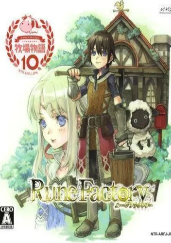 Rune Factory - Shin Bokujou Monogatari (J)