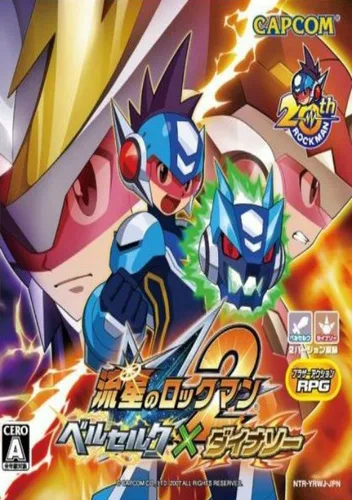 Ryuusei No RockMan 2 - Berserk X Dinosaur (6rz) (J)