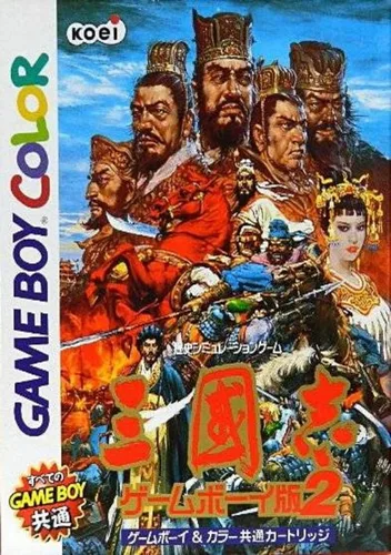 Sangokushi - GameBoy Han 2