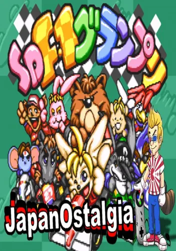 SD F1 Grand Prix