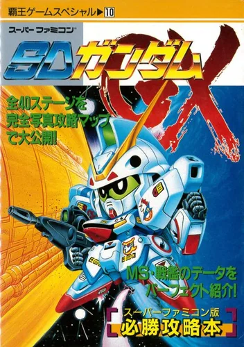SD Gundam GX
