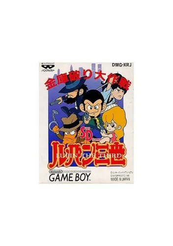 SD Lupin III - Kinko Yaburi Daisakusen
