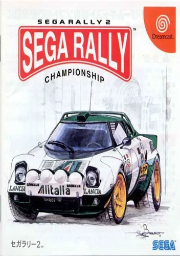 Sega Rally 2 (J)