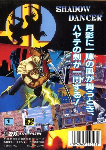 Shadow Dancer - The Secret Of Shinobi (World)