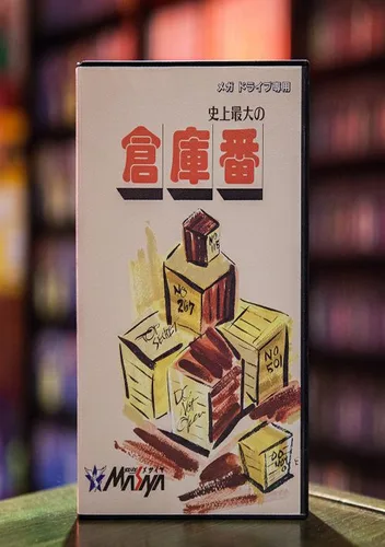 Shijou Saidai No Soukoban