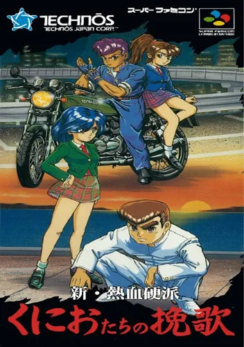 Shin Nekketsu Kouha Kunio Tachi No Bannka