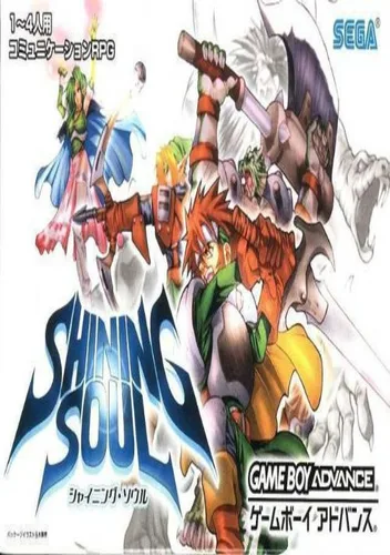 Shining Soul II (Eurasia) (J)