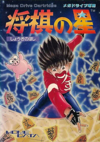 Shougi No Hoshi