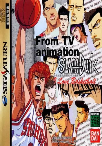 Slam Dunk - I Love Basketbal (J)