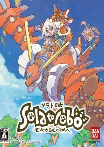 Solatorobo - Sore Kara CODA E (DSi Enhanced) (J)