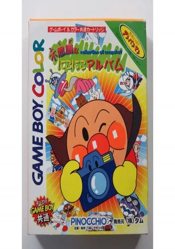 Soreike! Anpanman - Fushigi Na Nikoniko Album