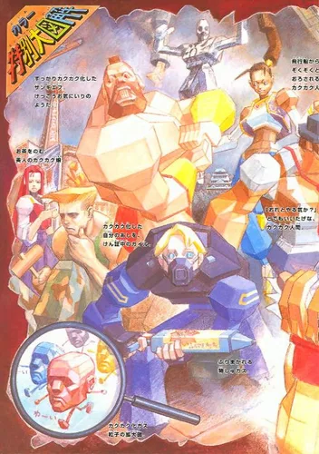 Street Fighter EX Plus (USA 970407)