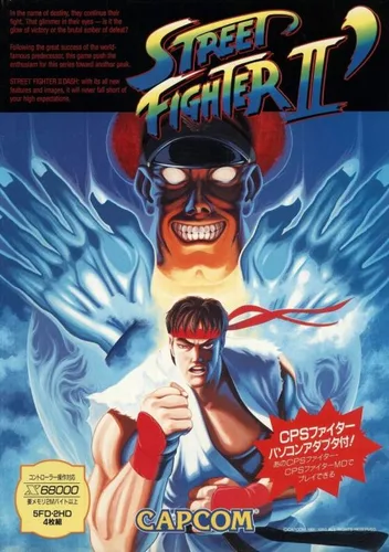 Street Fighter II Champion Edition (1993)(SPS)(Disk 1 Of 4)(System)