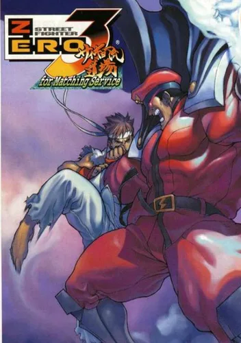 Street Fighter Zero 3 (J)