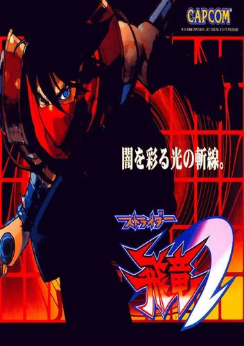 Strider 2 (USA 991213)