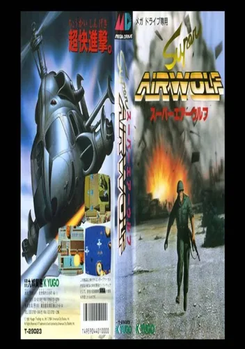 Super Airwolf