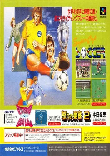Super Cup Soccer