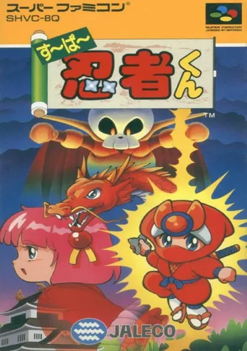 Super Ninja Kun
