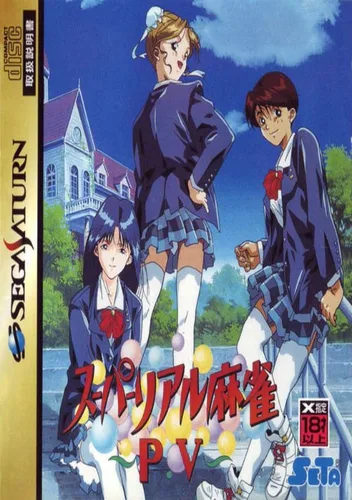 Super Real Mahjong P V (J)