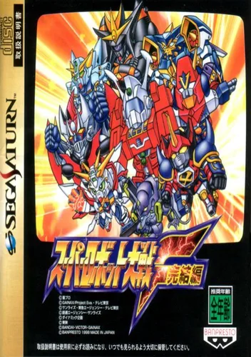 Super Robot Wars F (J)