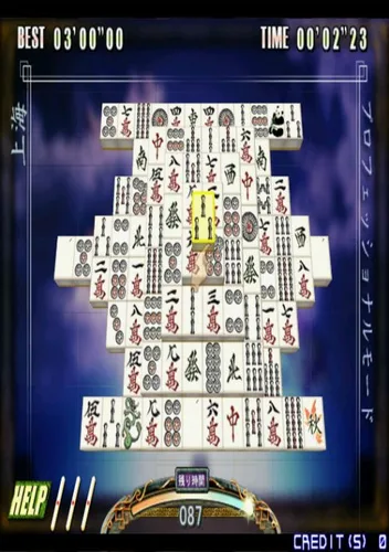 Super Shanghai 2005